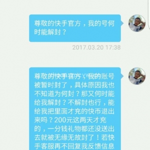 快手账号解封后还能直播吗？ 快手冻结账户的详情介绍